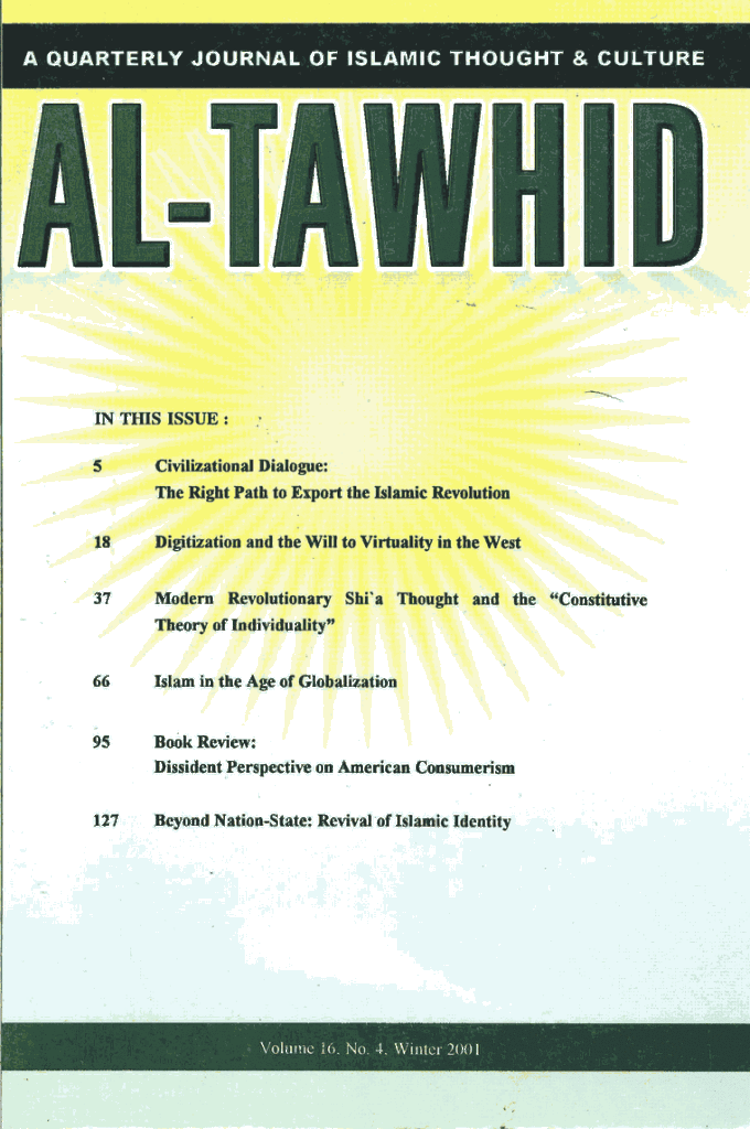 Al-Tawhid - زمستان 1380 - شماره 64