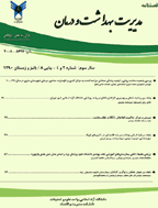 مدیریت بهداشت و درمان - تابستان 1403، دوره پانزدهم - شماره 2