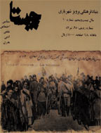 چیستا - خرداد 1361 - شماره 10