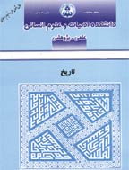 دانشکده ادبیات و علوم انسانی (دانشگاه اصفهان) - دوره اول، سال 1348 - شماره 5