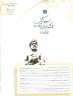 دانشکده ادبیات و علوم انسانی دانشگاه تهران - بهار 1381، سال چهل و نهم - شماره 161