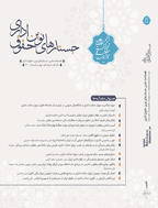 جستارهای نوین حقوق اداری - بهار و تابستان 1401 - شماره 1