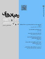 رهیافت های سیاسی و بین المللی - بهار 1380 - شماره 2