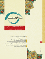 نامه هویت - بهمن 1401 - شماره 83