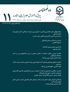پویش درآموزش علوم تربیتی و مشاوره - تابستان 1395 - شماره 3
