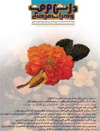 دانش مرمت و میراث فرهنگی - پاییز 1387 - پیش شماره 2
