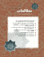 مطالعات ترجمه - Winter2022, Volume 19 - Number 76