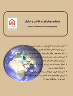جغرافیای نظامی و امنیتی - بهار 1400 - شماره 7