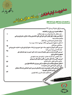 مدیریت ارتباطات در رسانه های ورزشی - پاییز 1402 - شماره 41