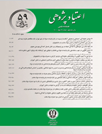 اعتیاد پژوهی - تابستان 1403 - شماره 72