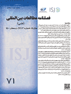 مطالعات بین المللی - January2014 - Number 39