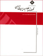 علوم مدیریت ایران - بهار 1386 - شماره 5