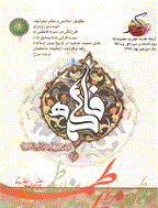 فرهنگ کوثر - بهمن 1376 - شماره 11