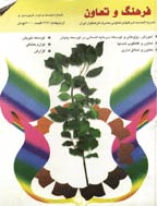 فرهنگ و تعاون - خرداد و تیر 1381 - شماره 19