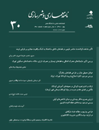 نامه معماری و شهرسازی - پاییز و زمستان 1388 - شماره 3