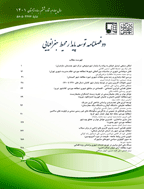 توسعه پایدار محیط جغرافیایی - بهار و تابستان 1401 -  شماره 6