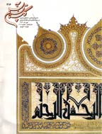 گلستان قرآن - شانزدهم فروردين 1382 - شماره 145 