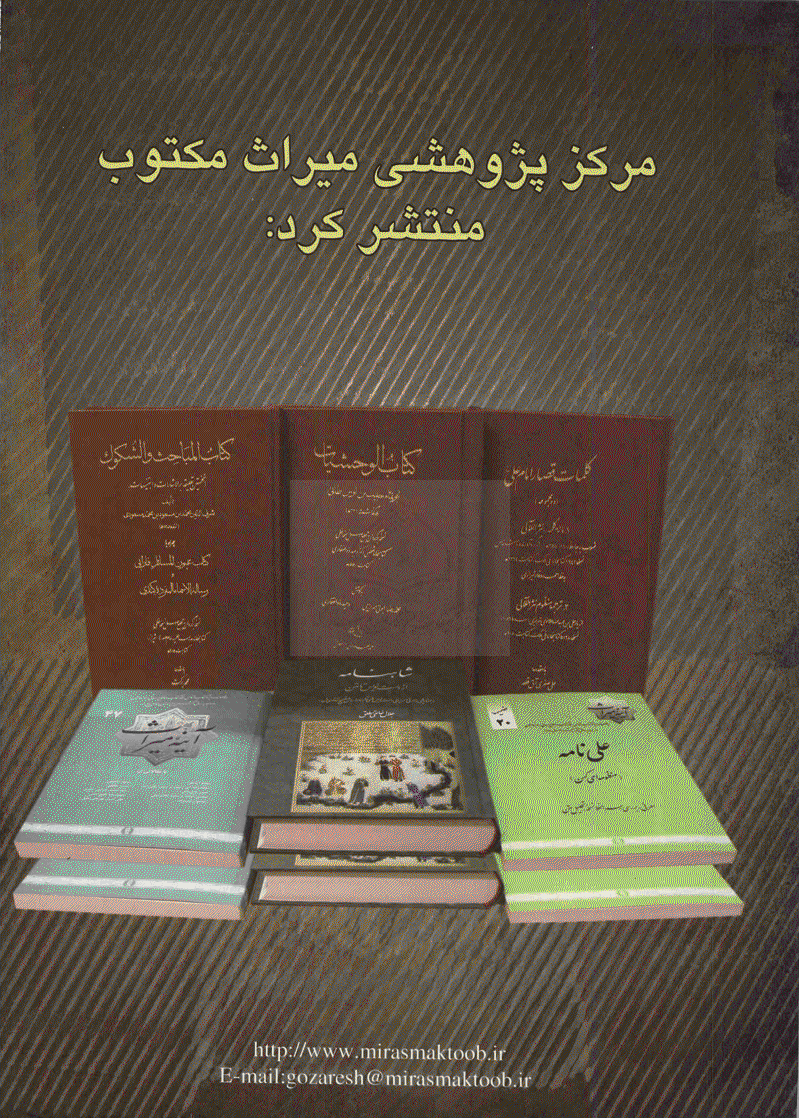 گزارش میراث - خرداد و تیر 1390 - شماره 45