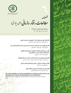 مطالعات رفتار سازمانی - زمستان 1402 - شماره 48