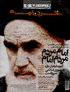 خردنامه همشهری - خرداد 1385 - شماره 3