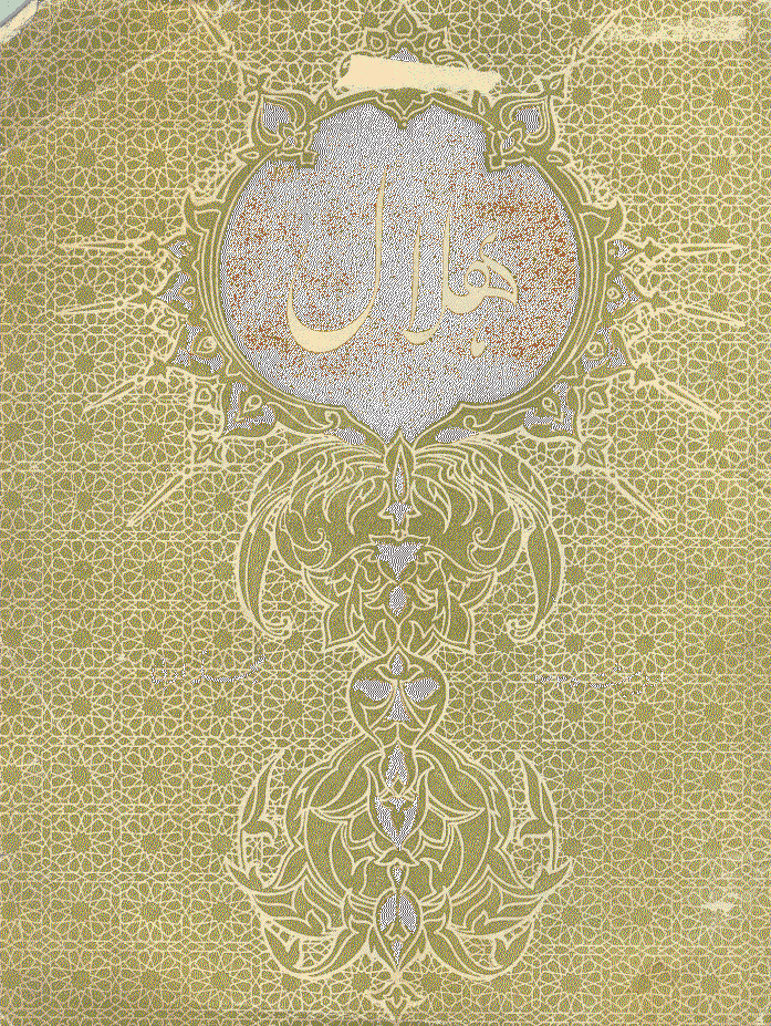 هلال - اردیبهشت 1335 - شماره 15