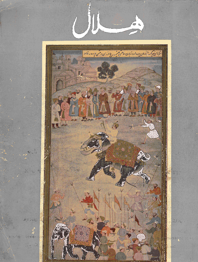 هلال - مرداد 1336 - شماره 20