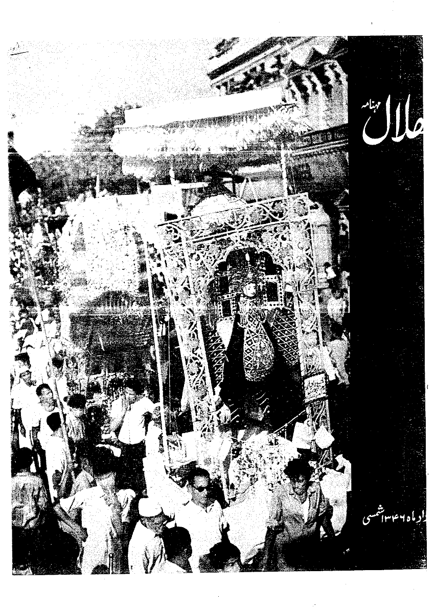 هلال - خرداد 1346 - شماره 68 
