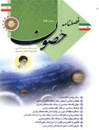 حصون - خرداد و تیر ماه 1391 - شماره 36