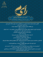 رأی - تابستان 1401 - شماره 39