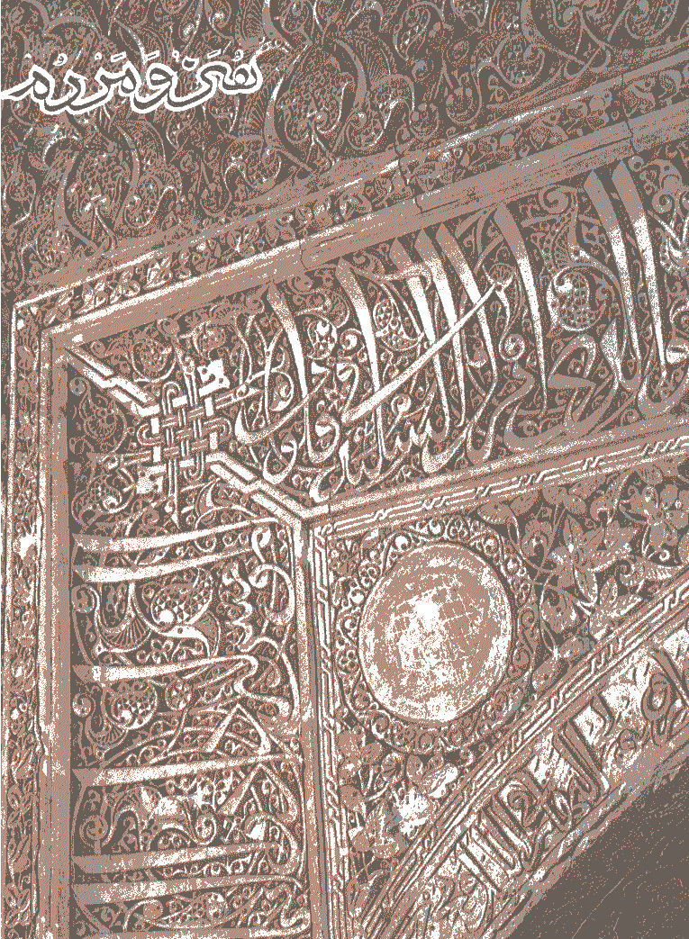 هنر و مردم - اردیبهشت 1351 - شماره 115