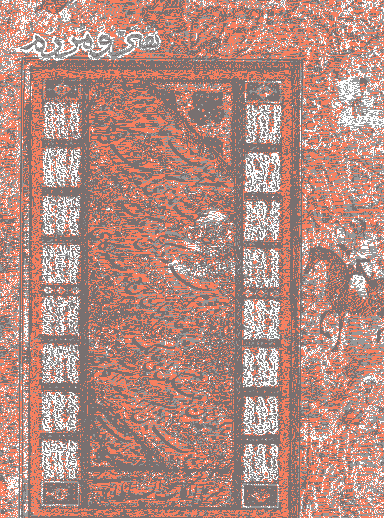 هنر و مردم - خرداد 1352 - شماره 128