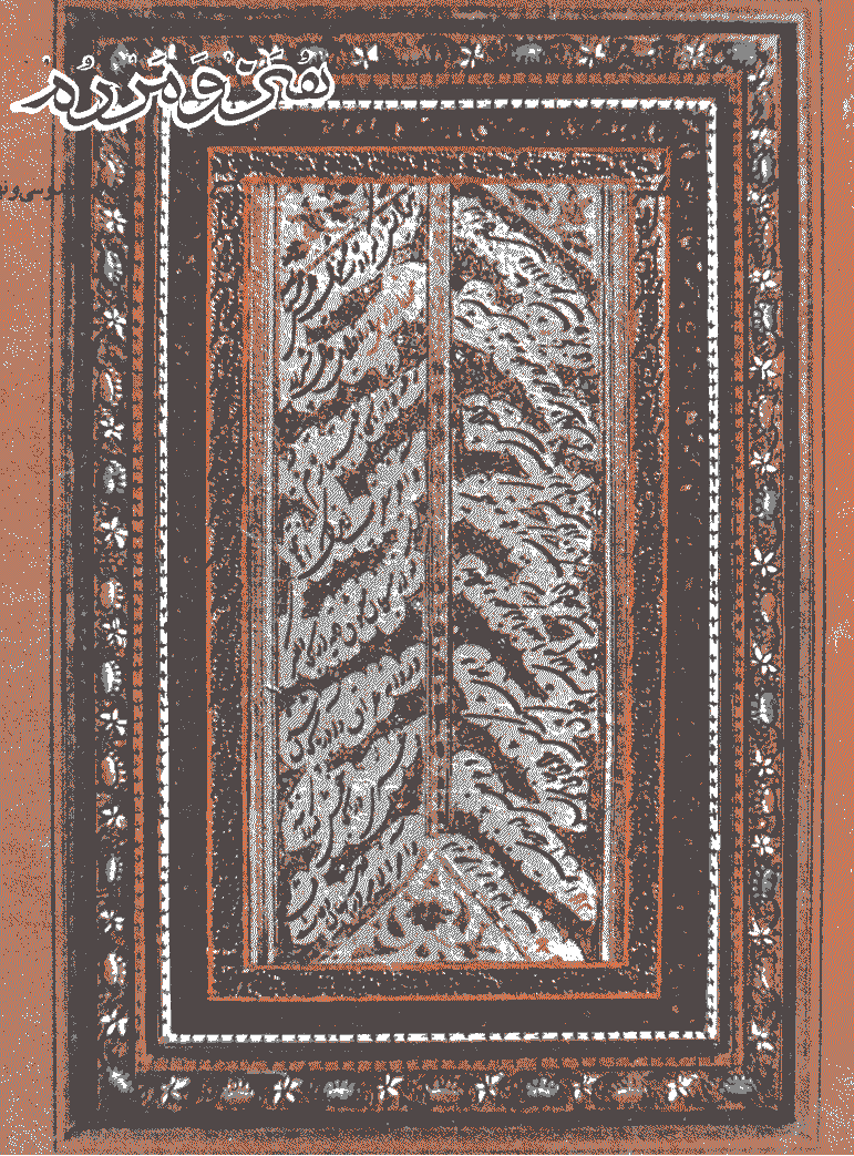 هنر و مردم - اردیبهشت 1353 - شماره 139