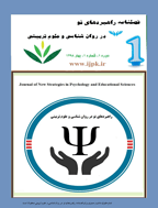 راهبردهای نو در روانشناسی و علوم تربیتی - زمستان 1402 - شماره 20