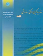 رشد و یادگیری حرکتی ورزشی - تابستان 1401، دوره چهاردهم - شماره 2