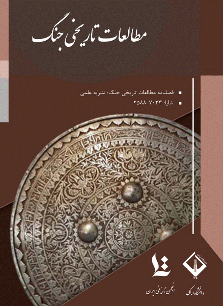 مطالعات تاریخی جنگ - تابستان 1403 - شماره 28