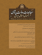 مطالعات دولت پژوهی در جمهوری اسلامی ایران - پاییز  1399، سال ششم - شماره 3