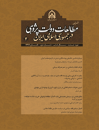 مطالعات دولت پژوهی در جمهوری اسلامی ایران - بهار 1403،سال دهم - شماره 22