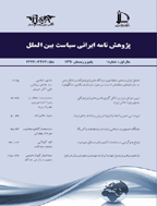 پژوهش نامه ایرانی سیاست بین الملل - پاییز و زمستان 1400 - شماره 19