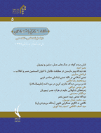 مطالعات تاریخی امت اسلامی - پاییز و زمستان 1401 - شماره 10