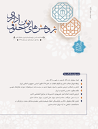 پژوهش های نوین حقوق اداری - بهار 1400 - شماره 6