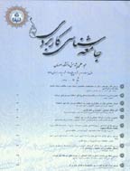 جامعه شناسی کاربردی - تابستان 1403 - شماره 94