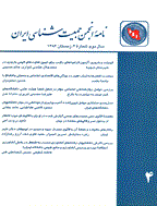 نامه انجمن جمعیت شناسی ایران - تابستان 1387 - شماره 5