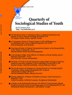 Quarterly of Sociological Studies of Youth - Spring 2023 - Number 48