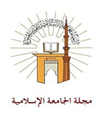 الجامعة الاسلامیة - السنة الأولی، رجب - رمضان 1414 - العدد 1