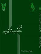 مطالعات جامعه شناختی ایران - پاییز 1389 - شماره 1