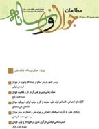 مطالعات جوان و رسانه - زمستان 1392 - شماره 12