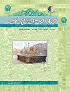کتابداری و اطلاع رسانی - بهار 1377 - شماره 3