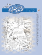 پانزده خرداد - پاییز 1383 - شماره 1