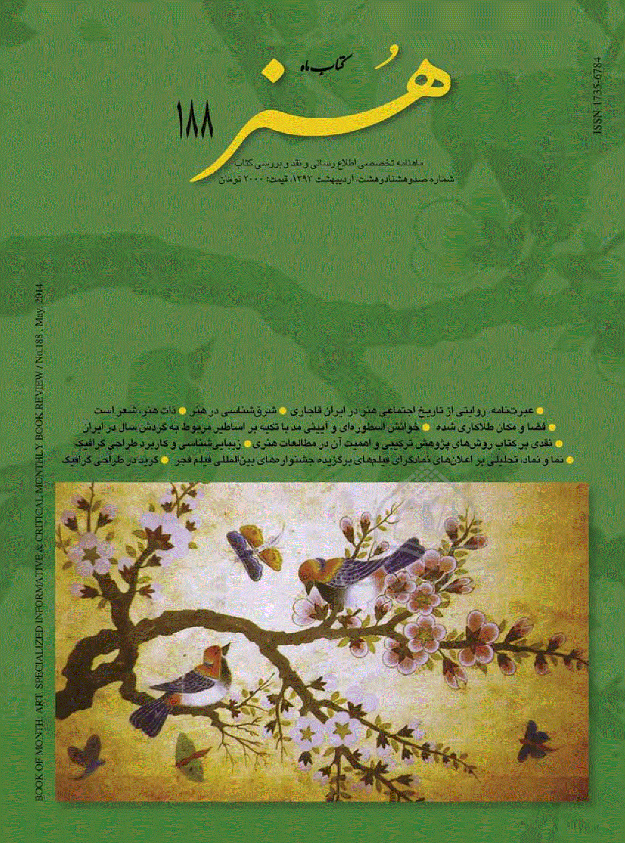 کتاب ماه هنر - اردیبهشت 1393 - شماره 188