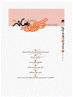 کودک، نوجوان و رسانه - بهار 1392، سال دوم، دوره جدید- شماره 7